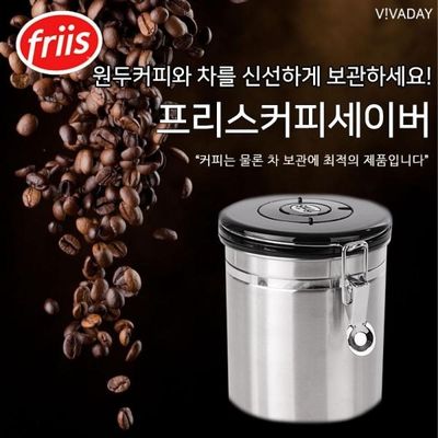프리스 커피 세이버 스테인리스 원두커피 차 보관 밀폐 용기(WFPCU9E)