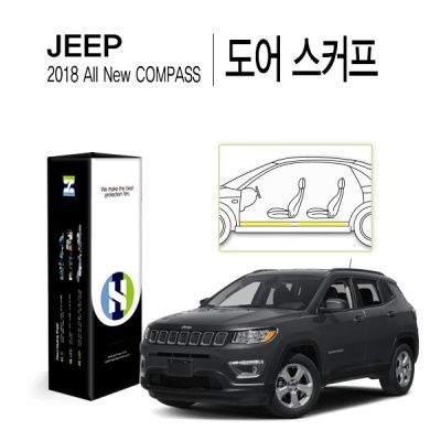 지프 2018 올 뉴 컴패스 도어 스커프 PPF 보호필름2매