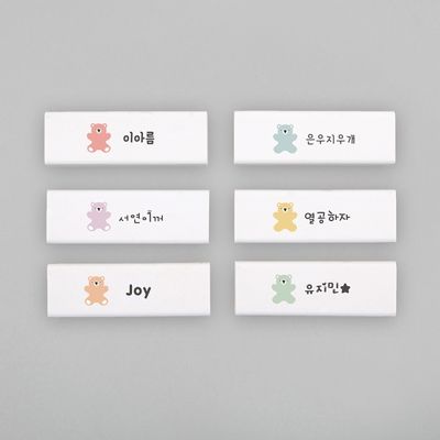 [주문제작]네임 지우개 토이베어 파스텔