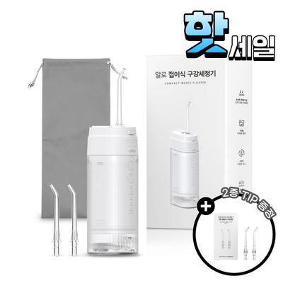 알로 덴픽션 접이식 구강세정기 AWF1C