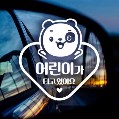 18A10 점박이의어린이탑승 반사