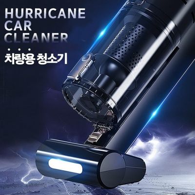 허리케인 차량용 청소기 고급형