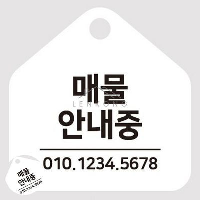 사무실 디자인문패 걸이형 소형 오각안내판 17x17cm(WFP9WAH)