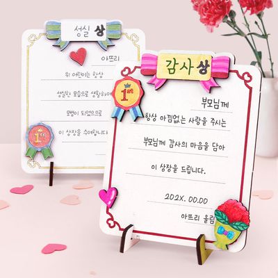 [미술샘] DIY MDF 상장 만들기