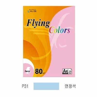 플라잉컬러 패럿(P31)(A4 80g 연청색 25매 팩)