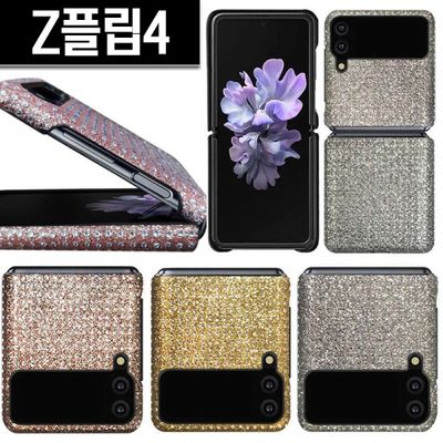 (아밀론큐빅) Z플립4 (F721) 하드케이스