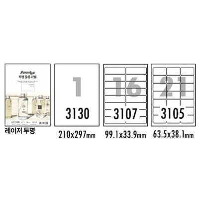 투명라벨 LCC 3107 10매 16칸 폼텍 투명라벨지 가격표제작(WFPAGQB)