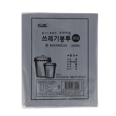 쓰레기 봉투-검정색 80L 50매 비닐봉지(WB06AF8)