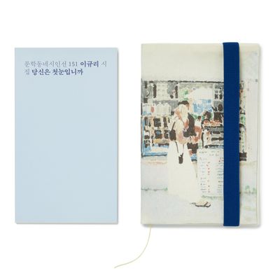 마주친 풍경 북커버