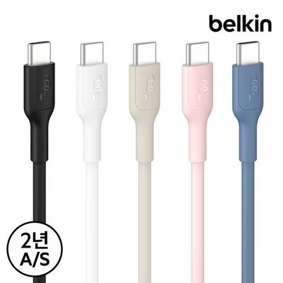 벨킨 60W USB-C to C 고속 충전 케이블 2M CAB023fq2M