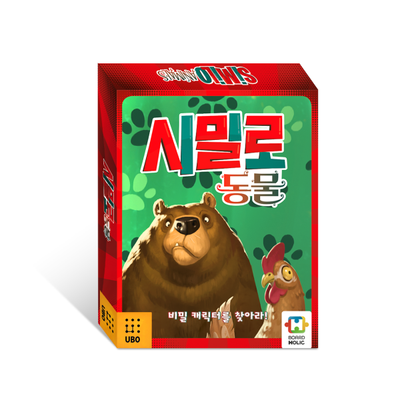 시밀로 동물