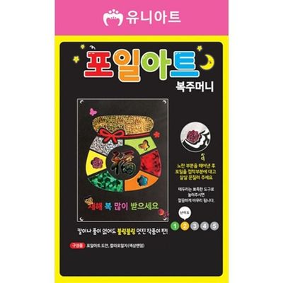 유니아트 포일아트만들기 복주머니 (1개)(WFFI4ZR)