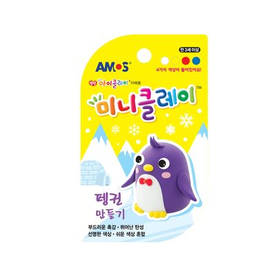 아모스 미니클레이 팽귄만들기