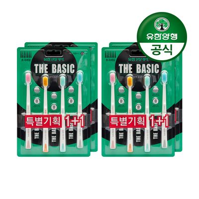 [유한양행]덴탈케어 더 베이직 초극세모 8입 2개