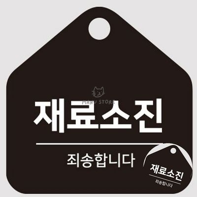 걸이형표지판 디자인문패 걸이형 소형 오각안내판 17x17cm(WFPFCND)
