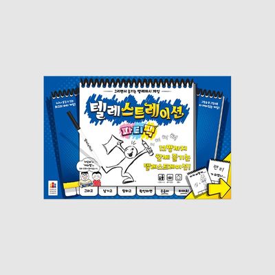 텔레스트레이션 파티팩