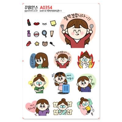 A0354-꾸밈인스스티커_미미이모티콘11