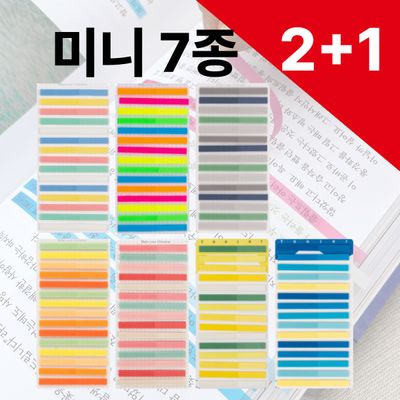 [2+1] 미니 플래그 7종 