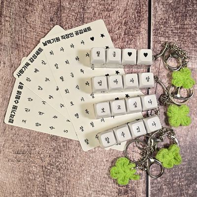 커스텀 응원 문구 네잎클로버 키보드 키캡 키링 3종