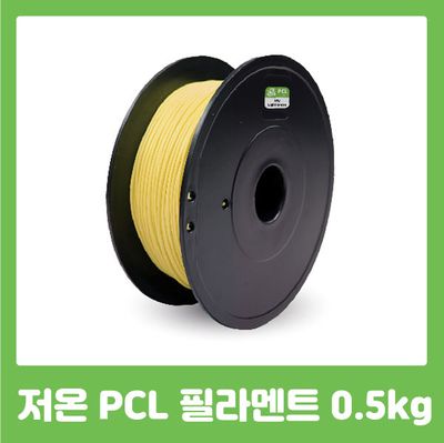 [펜톡] PCL 저온 3D펜 펜톡쿨 필라멘트 0.5kg 색 택1