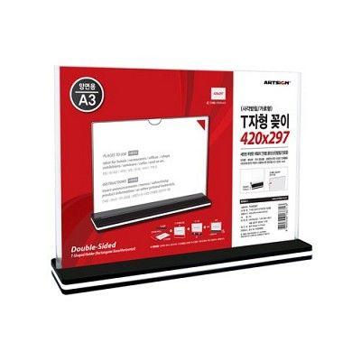 T자형꽂이(사각/가로) A3 T420297-50개이상 재고문의