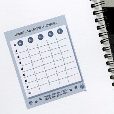 학교 수업 시간표 스티커 학원 공시생 하루 일과표 월