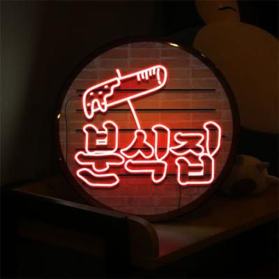 nw206-LED액자35R_신당동떡볶이