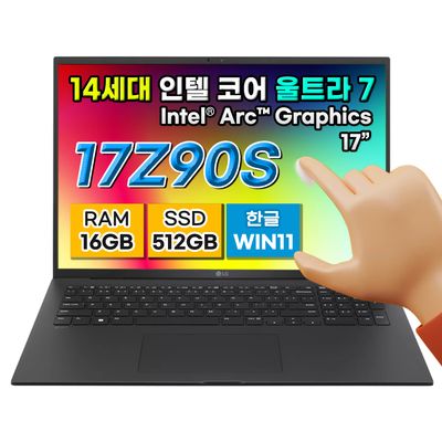 LG그램 17Z90S-HA75 울트라7 14세대 16G 512G 노트북