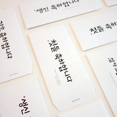 MN 경조봉투세트