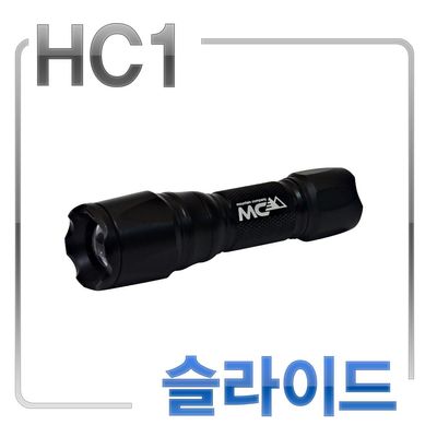 MCF-HC1_260루멘_슬라이드(WFP94X3)