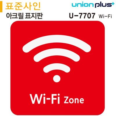 존 와이파이 Wi-Fi Zone 120x120mm 표지판(WFJPMC9)