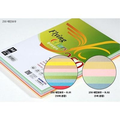 삼원)플라잉칼라A4(R02.5색 혼합)/80g/250매)(WFLS9W8)