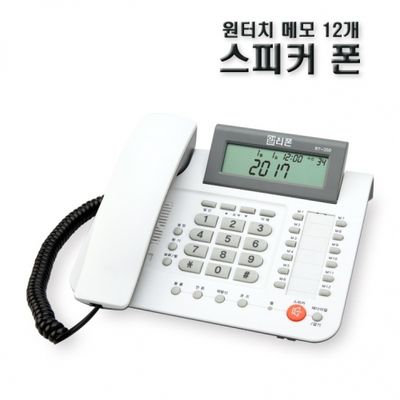 [알티텔레콤] 스피커폰발신자전화기 RT-350