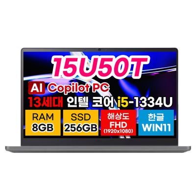 LG울트라북 15U50T-RS1 인텔i5 8GB 256GB 노트북