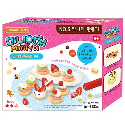 미니어쳐베이커리5 카나페만들기
