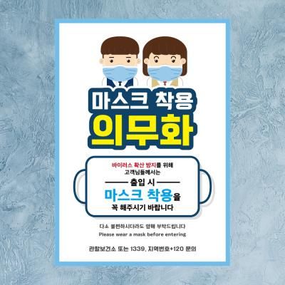 코로나 포스터_108_남학생 여학생 마스크 착용