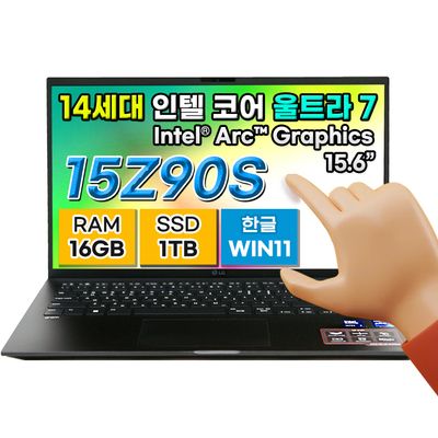 LG그램 15Z90S-HA78 14세대 16GB 1TB 터치 노트북