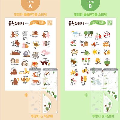 DIY 응원 북마크