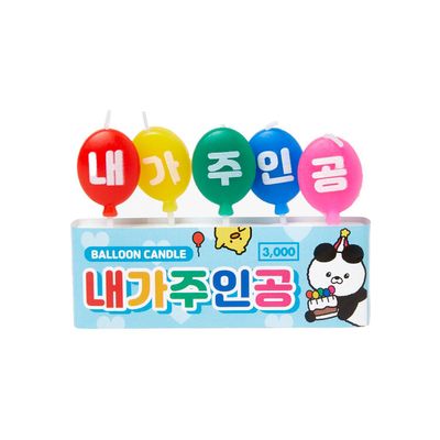 아트박스 컬러풍선초 내가주인공