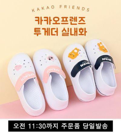꿈드림22 카카오실내화 학생실내화 라이언 어피치