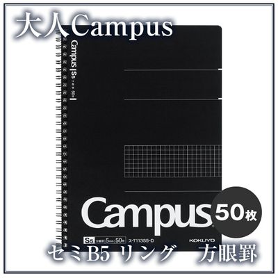 고쿠요 Biz 절취스프링노트-B5 50매 방안 B876-1 1권