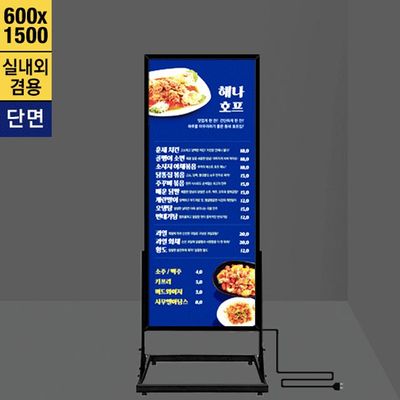 LB-615 실내외 겸용 단면 LED배너 60x150cm LED 직하방식전면 - 25mm/측면-45mmSMPS - 내장형(WDBECB2)