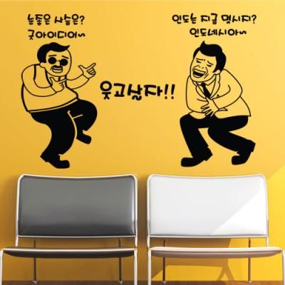 cp261-웃고살자_아재개그_그래픽스티커_포인트스티커