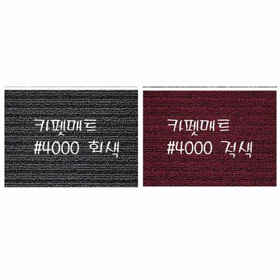 3M 노매드카펫매트4000 0.6MX0.9M(W190477)