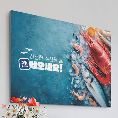 as146-사각그림액자신선한수산물