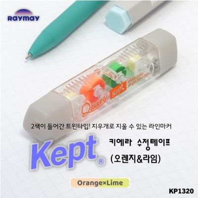 [Raymay]키에라 형광라인테이프(오렌지&라임)/KP1320