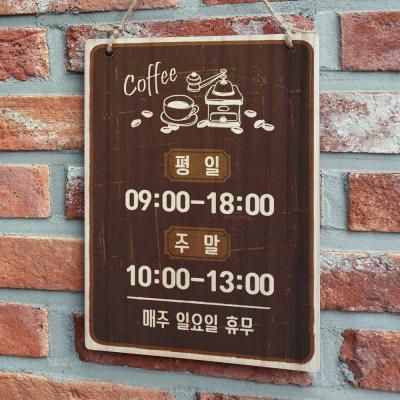 나무 영업시간 표지판(A4)_043_빈티지 커피브라운