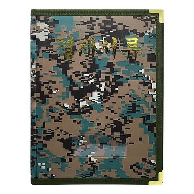 승진 군용고급코너 결재서류 A4 서류철/결재판