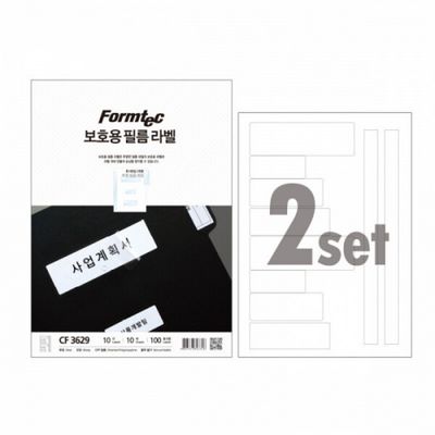 폼텍 보호용필름 CF-3629 정부문서 라벨지