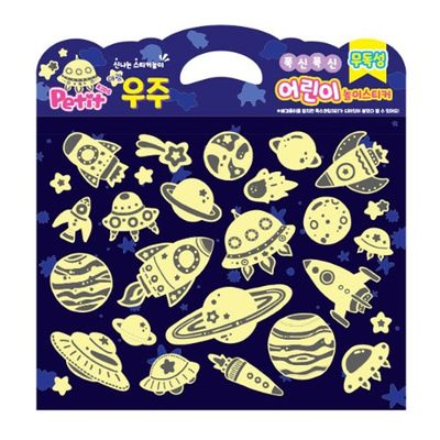 DA6008 교육용(야광우주) 캐스팅 놀이 학습 스티커